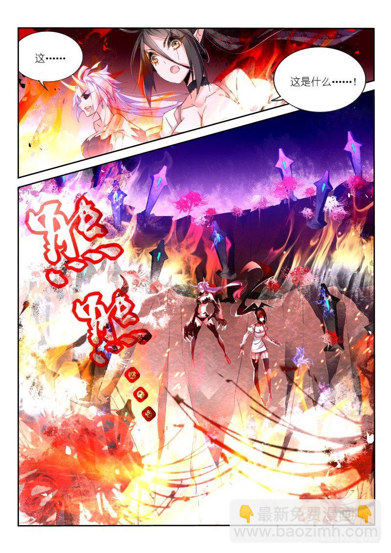 🍜妖精种植手册 45-墨绯超神啦！ 第2页