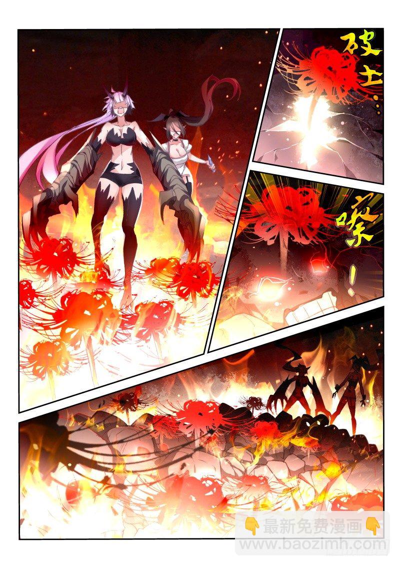 🍜妖精种植手册 45-墨绯超神啦！ 第4页