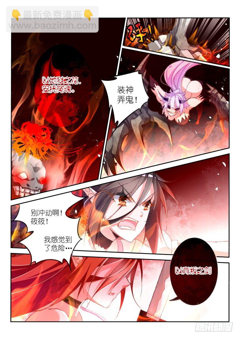 🍜妖精种植手册 45-墨绯超神啦！ 第5页