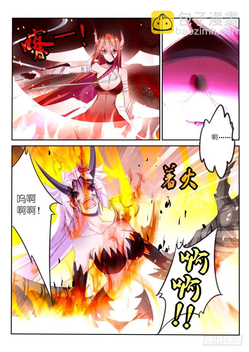 🍜妖精种植手册 45-墨绯超神啦！ 第8页
