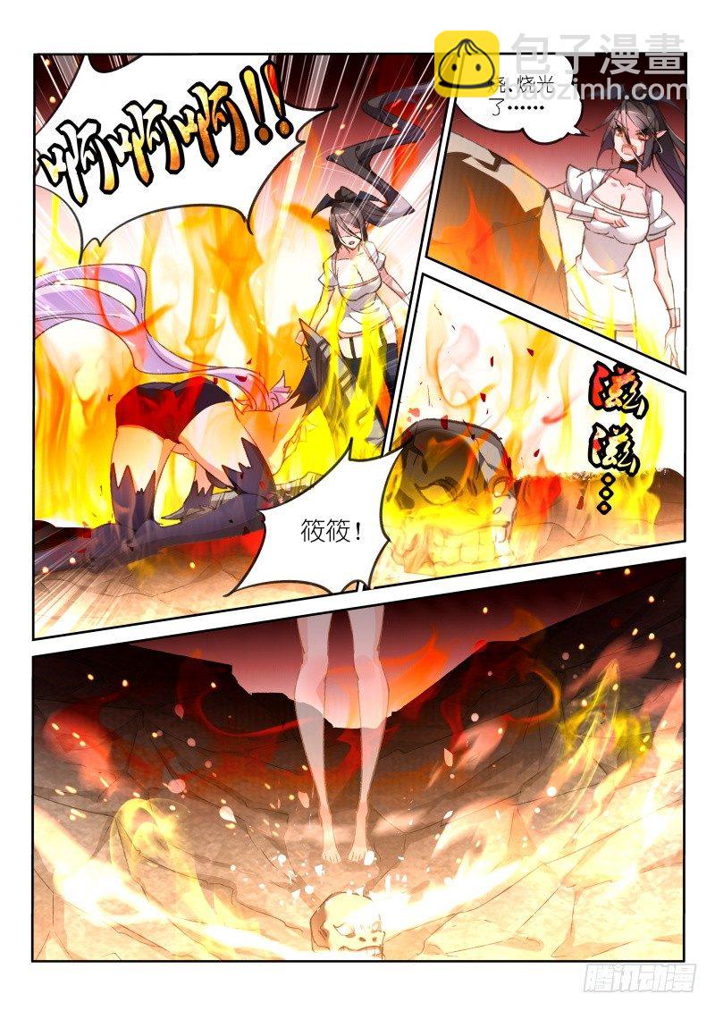 🍜妖精种植手册 45-墨绯超神啦！ 第9页