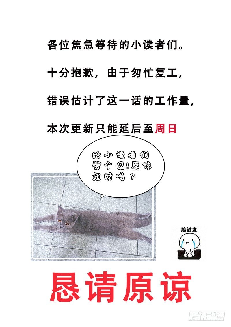 🍜妖精种植手册 致歉 第1页