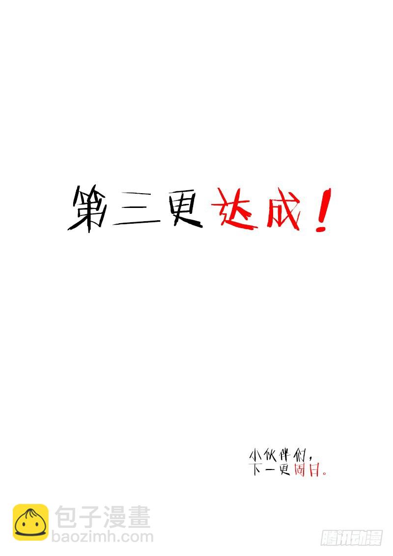 🍜妖精种植手册 433-合围之术 第13页