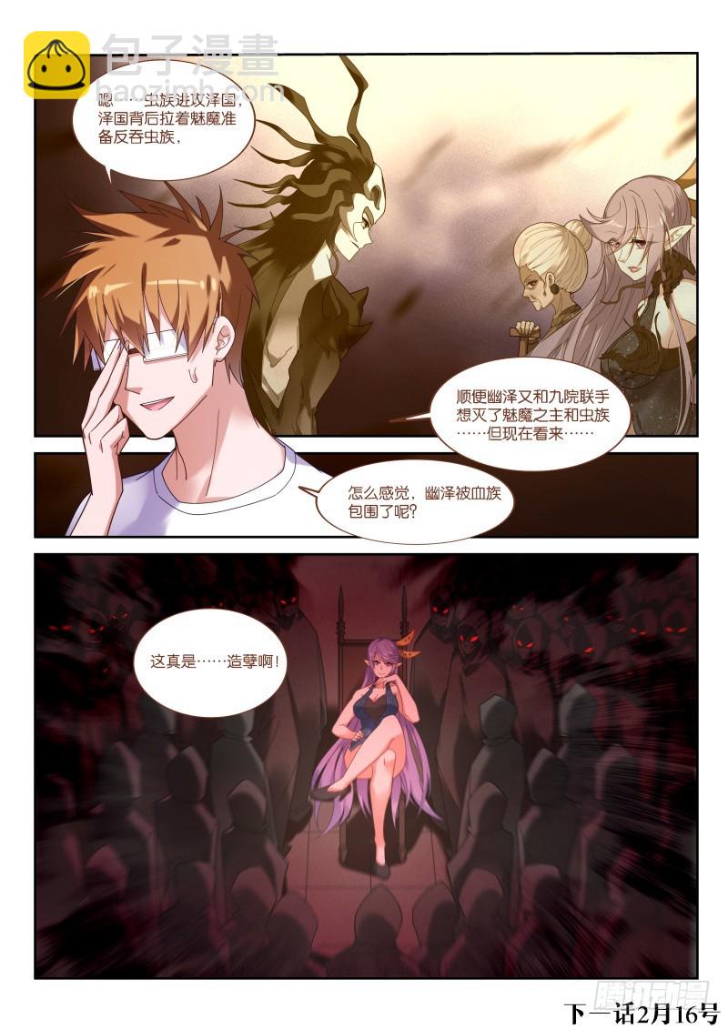 🍜妖精种植手册 435-造孽呀！ 第13页
