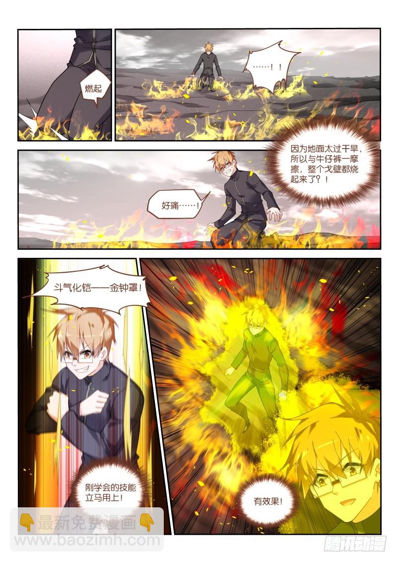 🍜妖精种植手册 435-造孽呀！ 第2页