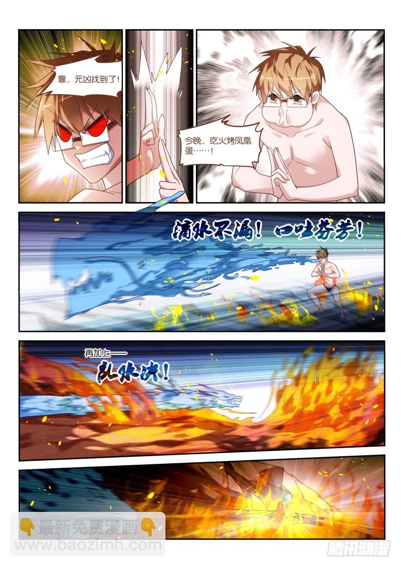 🍜妖精种植手册 435-造孽呀！ 第4页