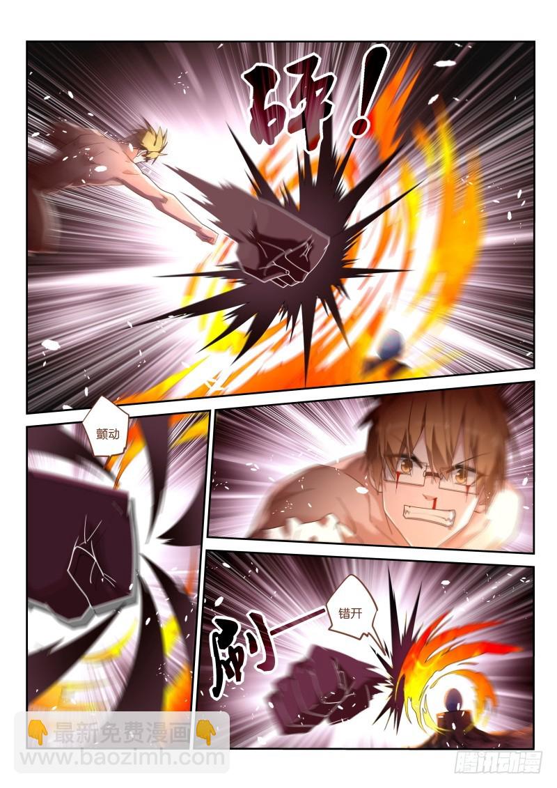 🍜妖精种植手册 435-造孽呀！ 第7页