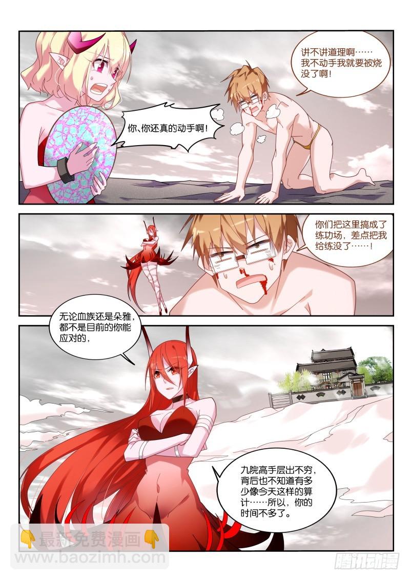 🍜妖精种植手册 435-造孽呀！ 第9页