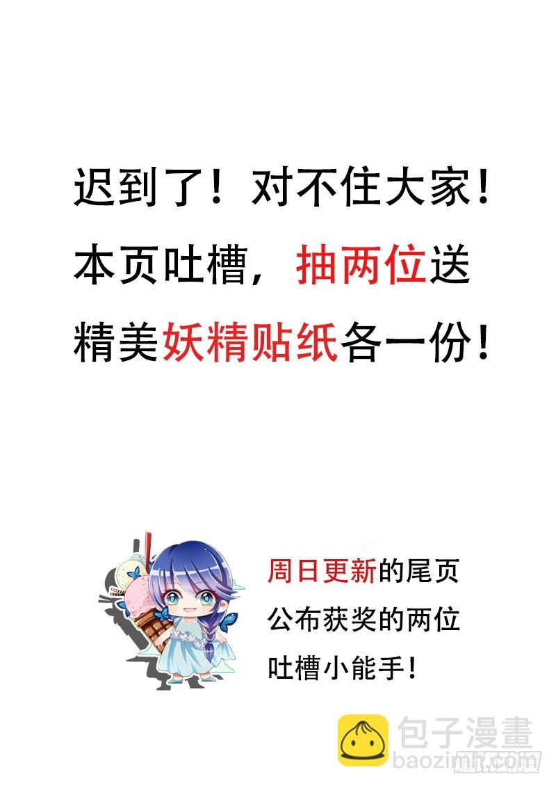 🍜妖精种植手册 438-幽泽的觉悟 第13页