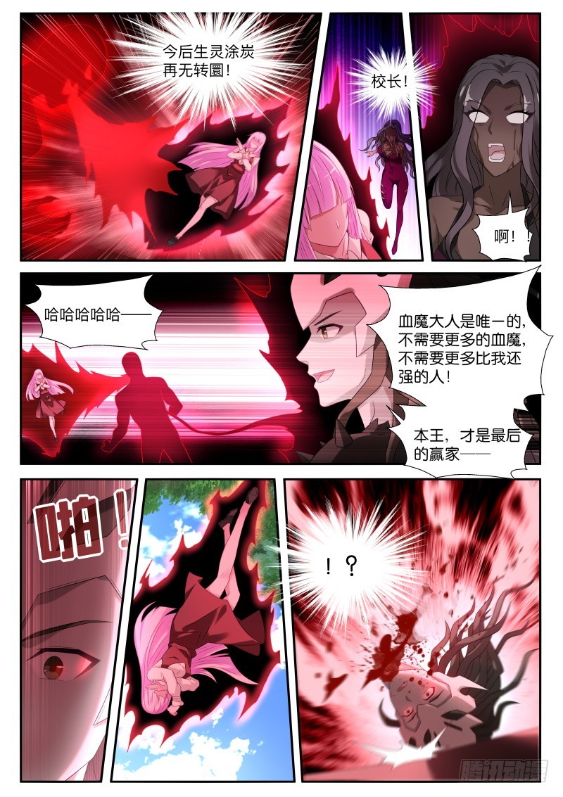 🍜妖精种植手册 440-遍体鳞伤的感觉 第2页