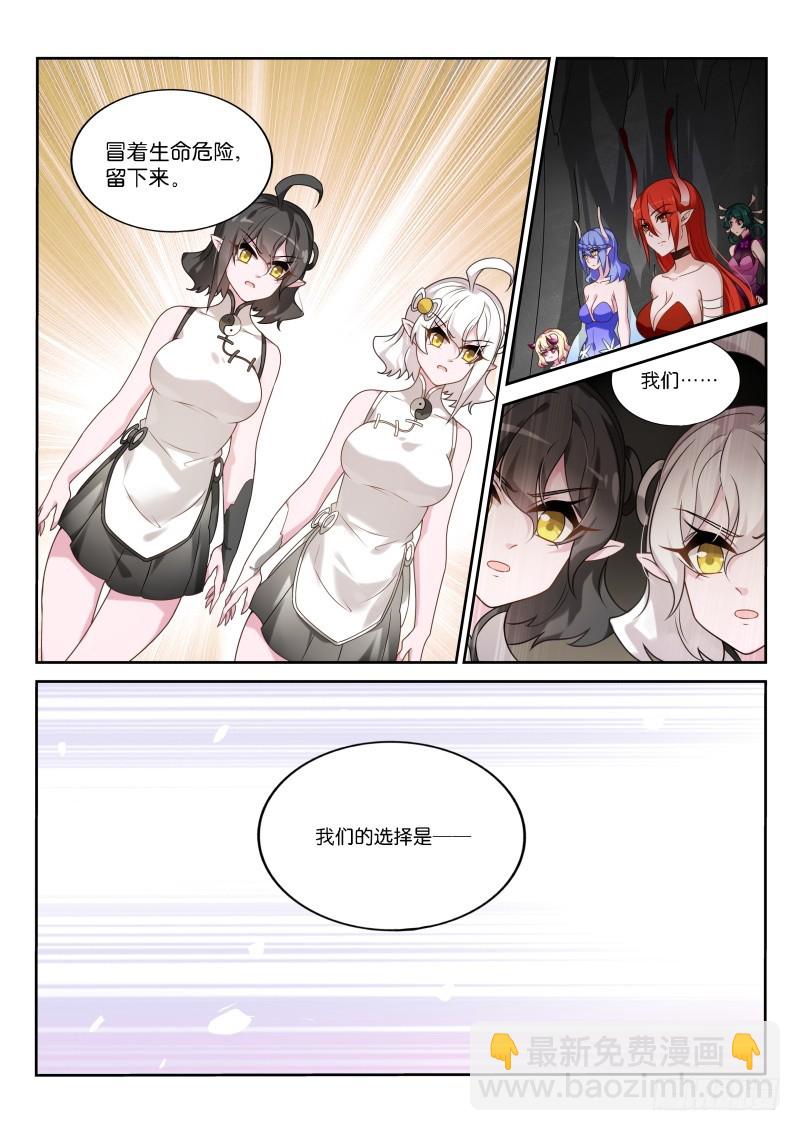 🍜妖精种植手册 442-待在身边的理由 第12页