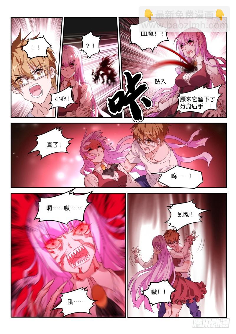 🍜妖精种植手册 442-待在身边的理由 第4页