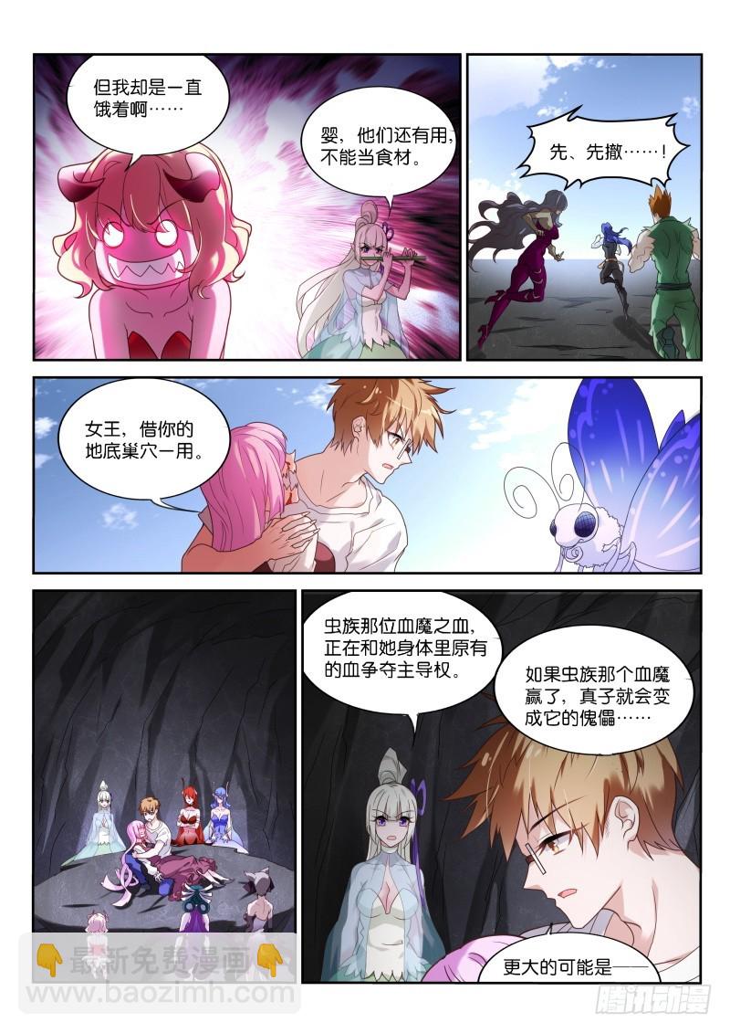 🍜妖精种植手册 442-待在身边的理由 第6页