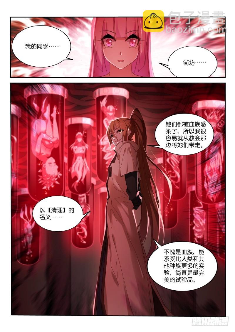 🍜妖精种植手册 444-完美的实验品 第12页