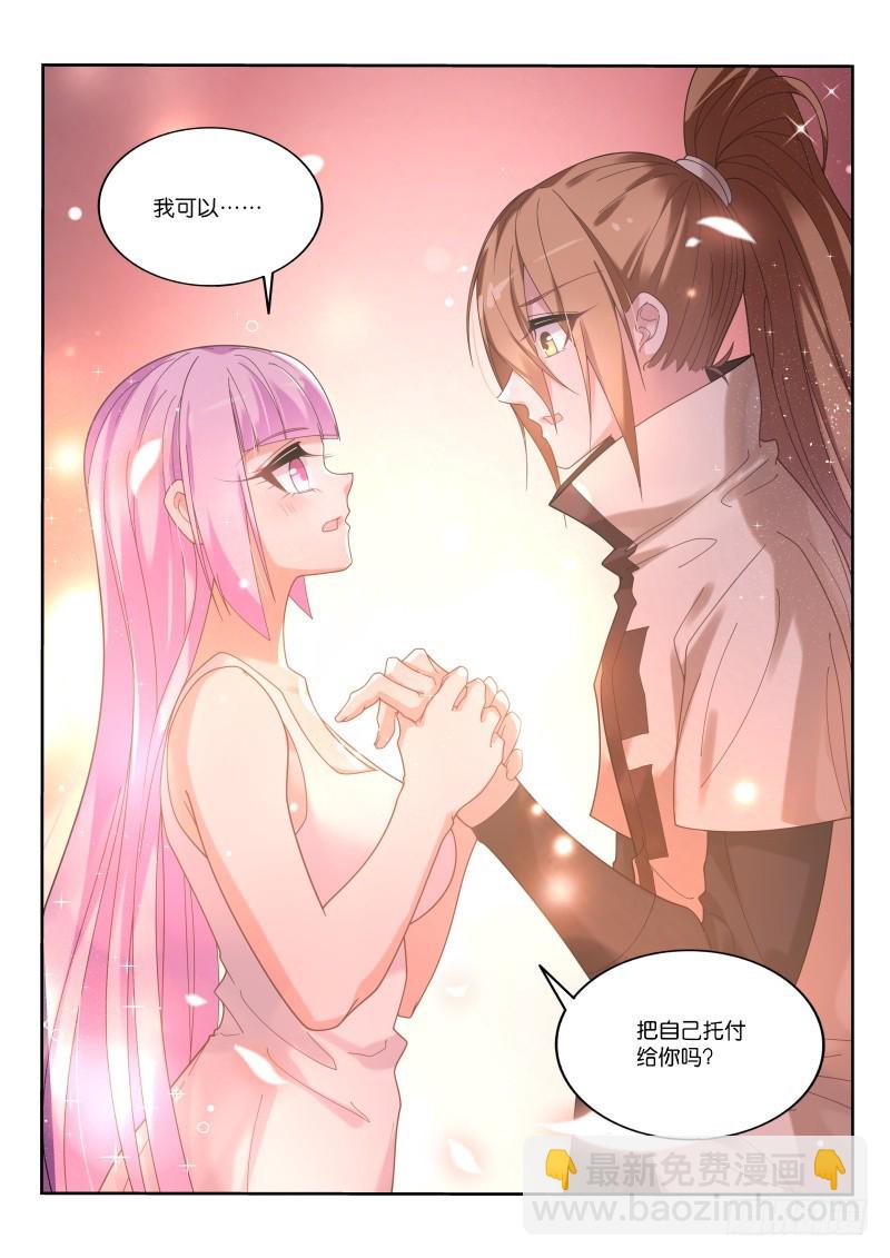 🍜妖精种植手册 444-完美的实验品 第3页