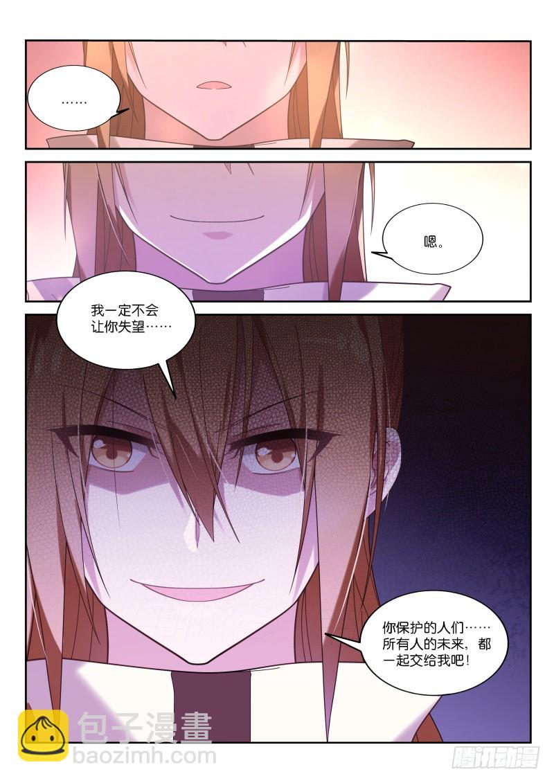 🍜妖精种植手册 444-完美的实验品 第4页