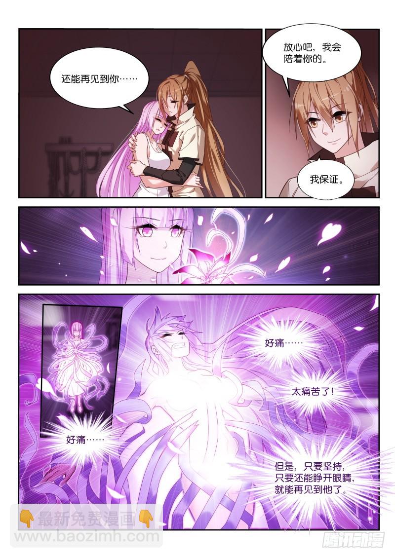 🍜妖精种植手册 444-完美的实验品 第8页
