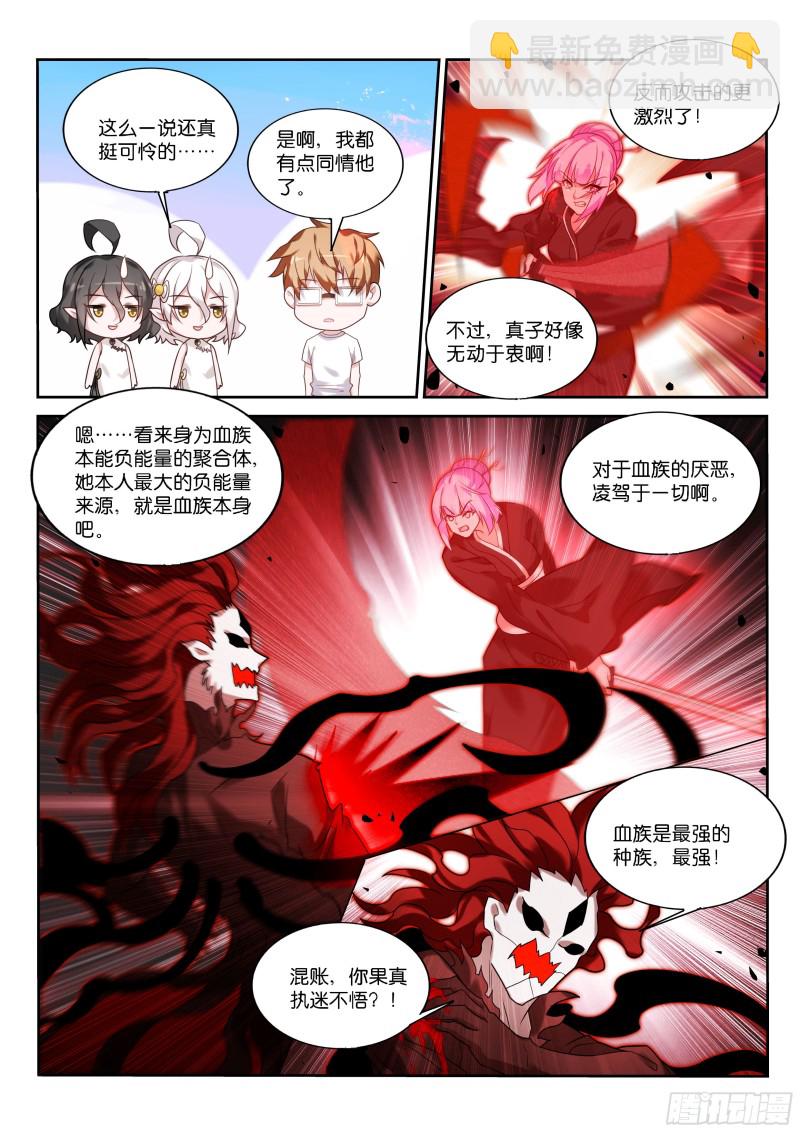 🍜妖精种植手册 446-大忽悠术！ 第7页