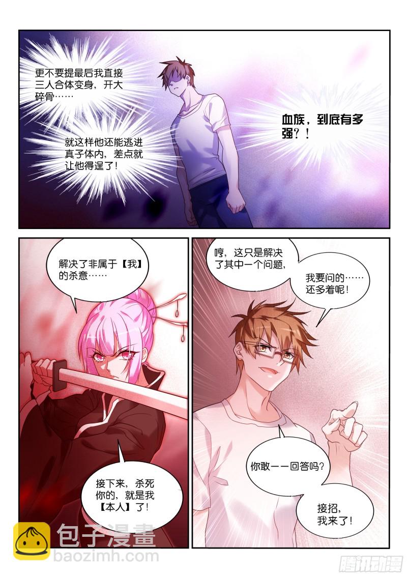 🍜妖精种植手册 446-大忽悠术！ 第9页