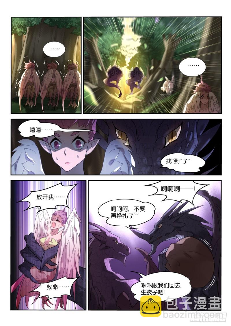 🍜妖精种植手册 450-抢媳妇！ 第2页