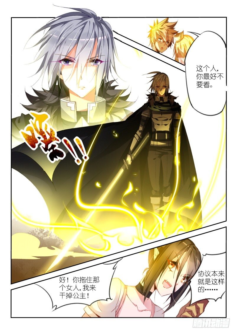 🍜妖精种植手册 47-骑士很强大！ 第1页