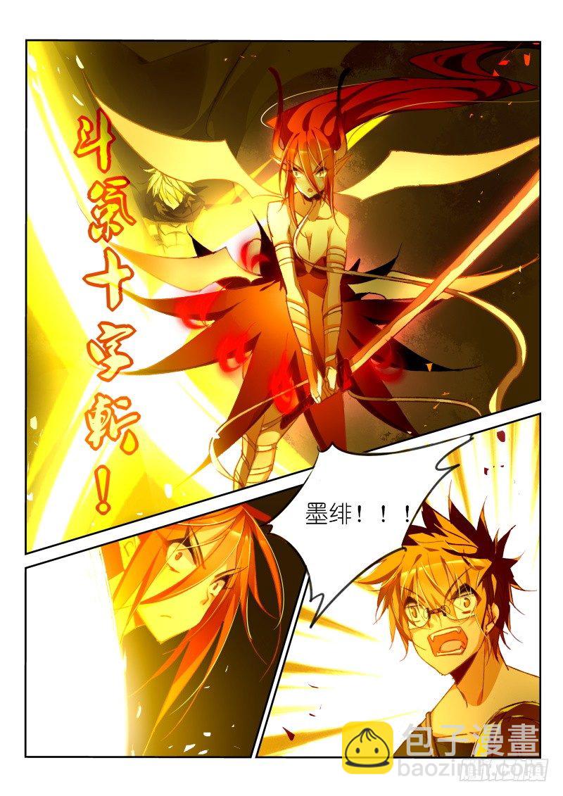 🍜妖精种植手册 47-骑士很强大！ 第10页
