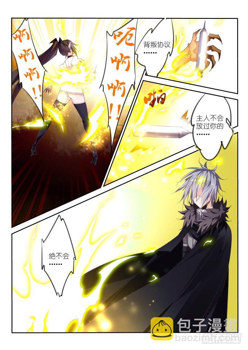 🍜妖精种植手册 47-骑士很强大！ 第3页