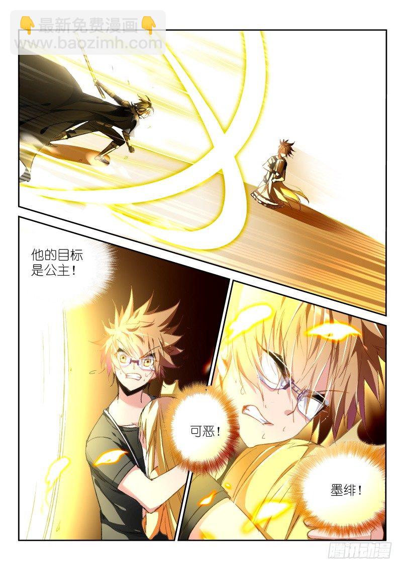 🍜妖精种植手册 47-骑士很强大！ 第5页