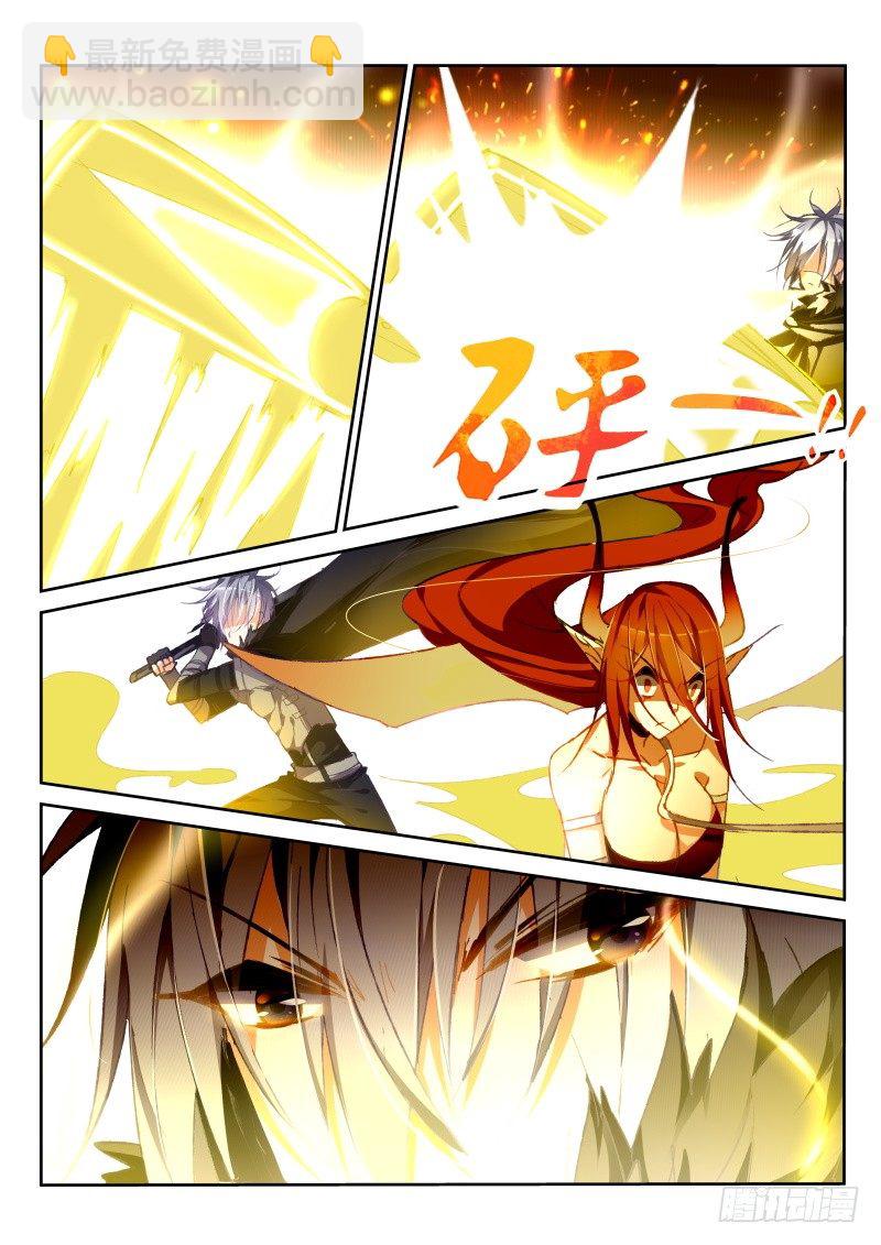 🍜妖精种植手册 47-骑士很强大！ 第9页