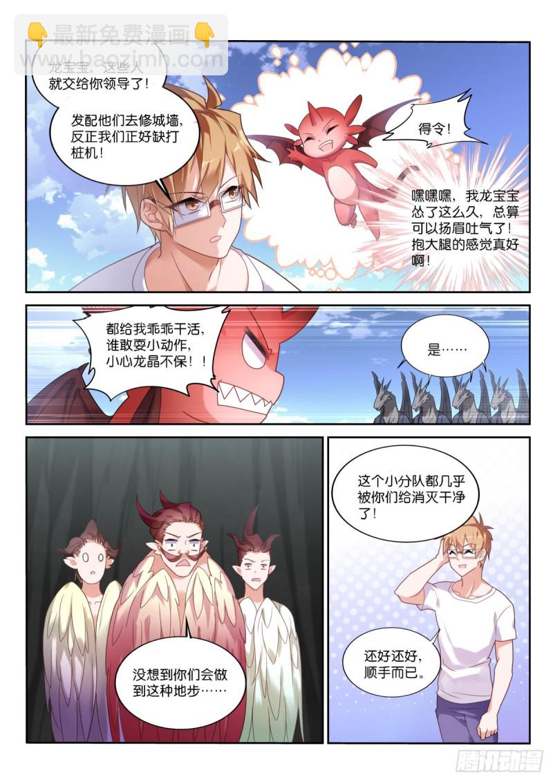 🍜妖精种植手册 452-盘丝仙洞 第10页