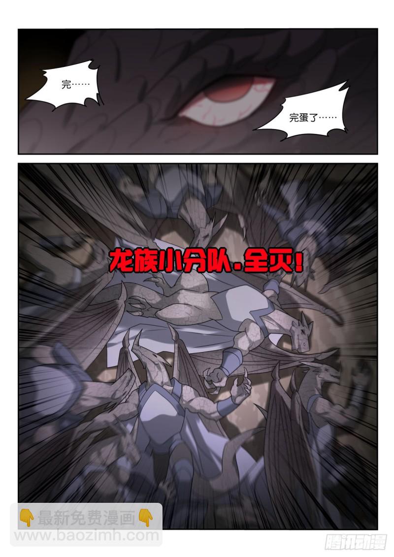 🍜妖精种植手册 452-盘丝仙洞 第8页