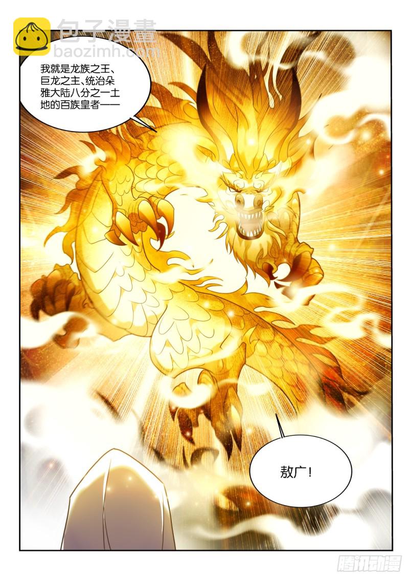 🍜妖精种植手册 454-小手的节奏 第12页