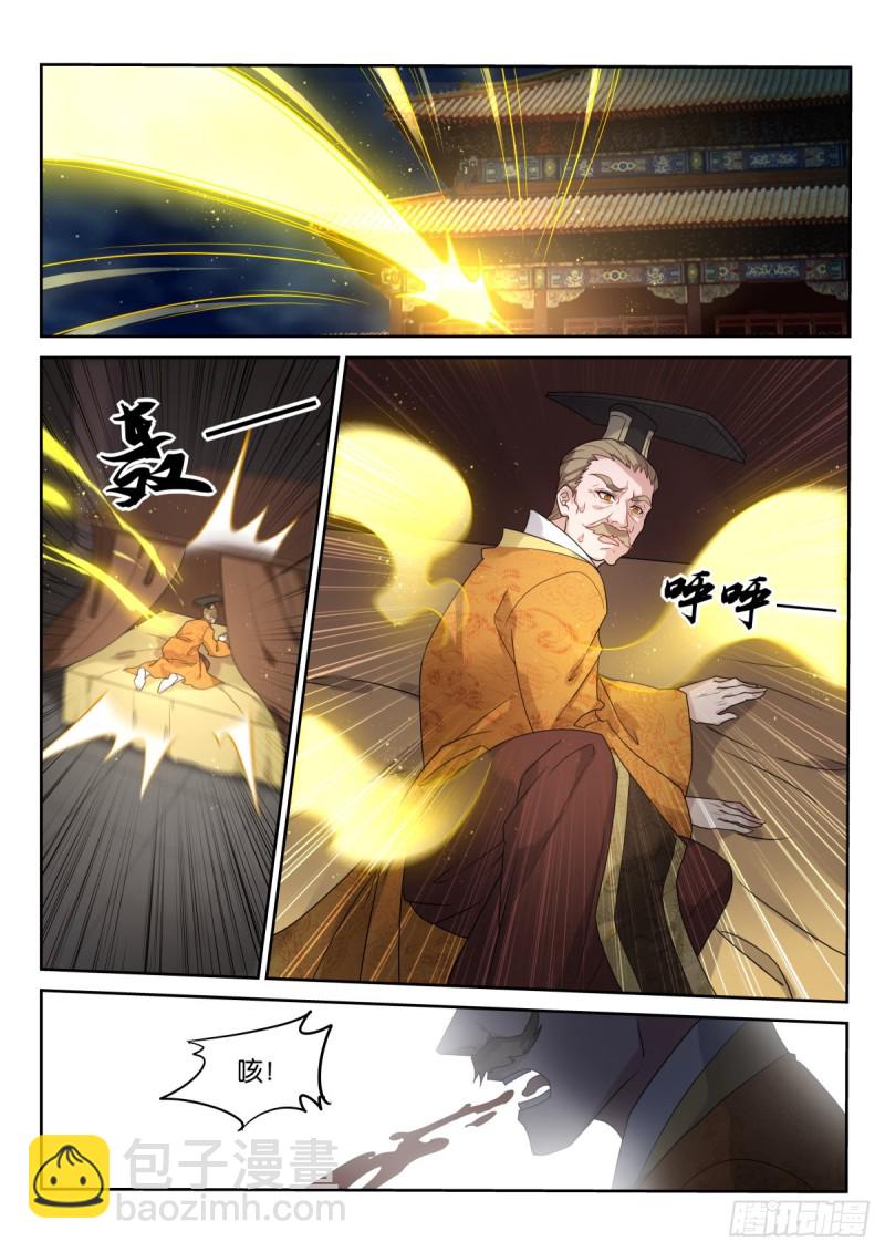 🍜妖精种植手册 458-可怕的功法 第11页
