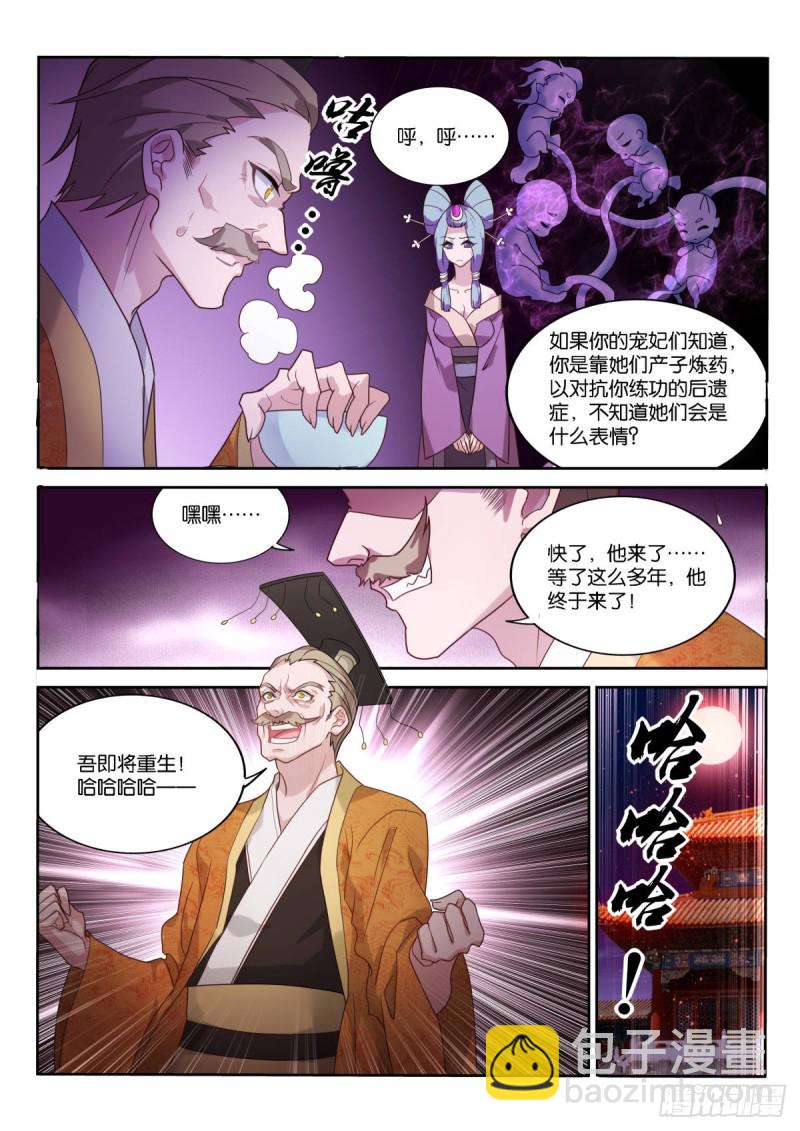 🍜妖精种植手册 458-可怕的功法 第13页