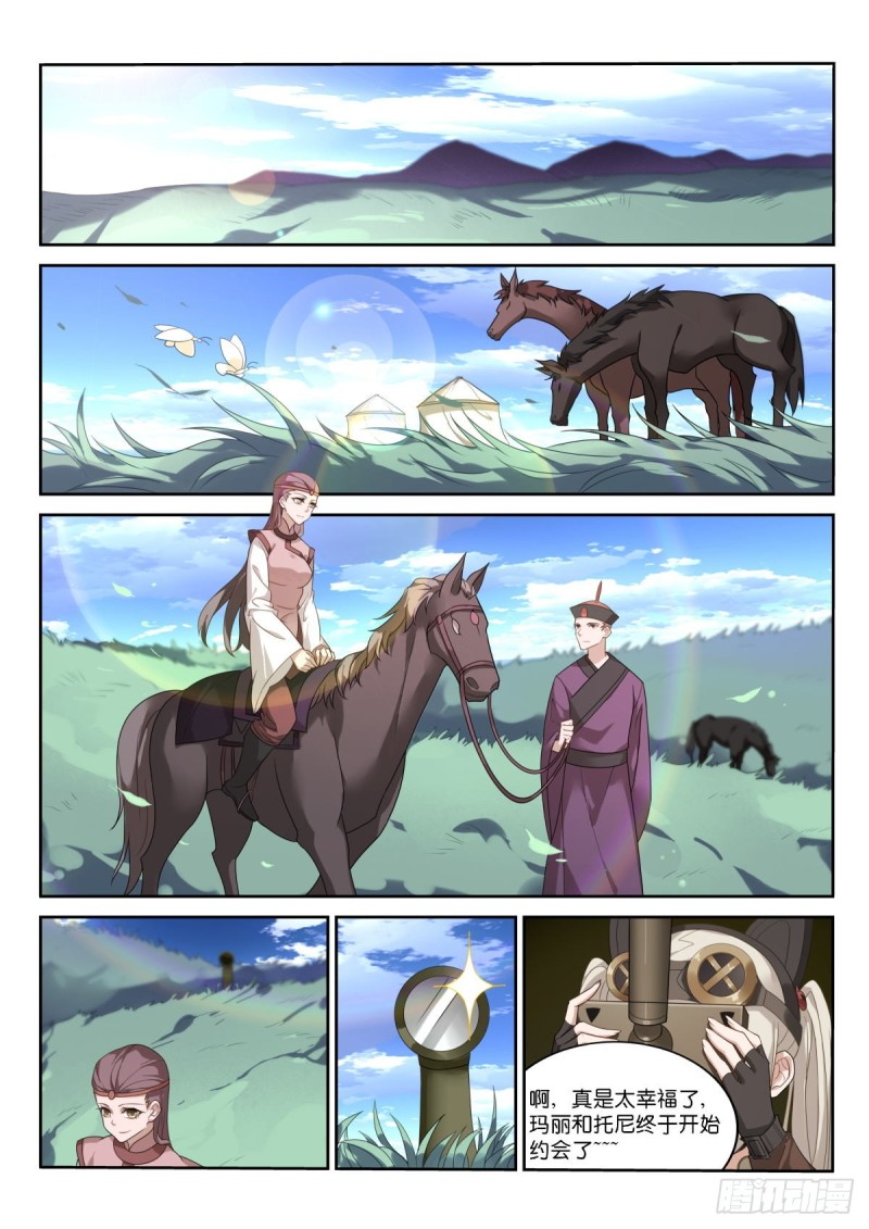 🍜妖精种植手册 460-妖精之主的卖身契 第1页