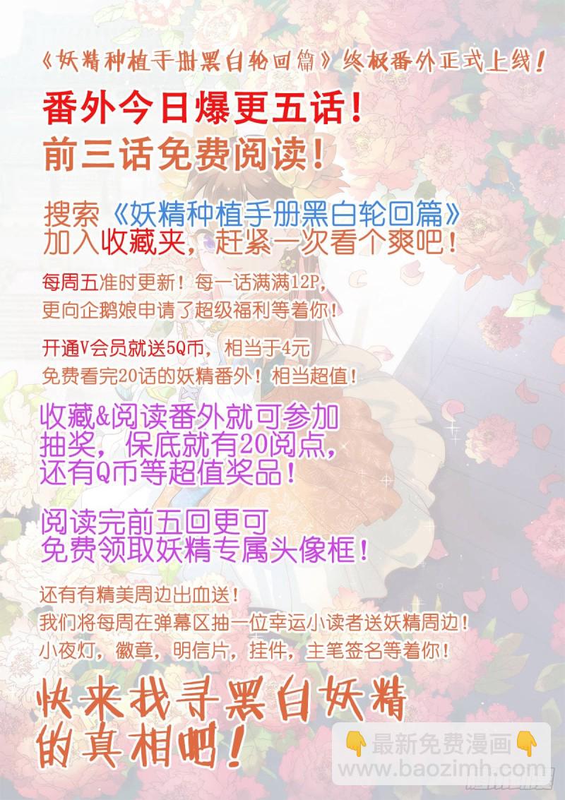 🍜妖精种植手册 460-妖精之主的卖身契 第13页