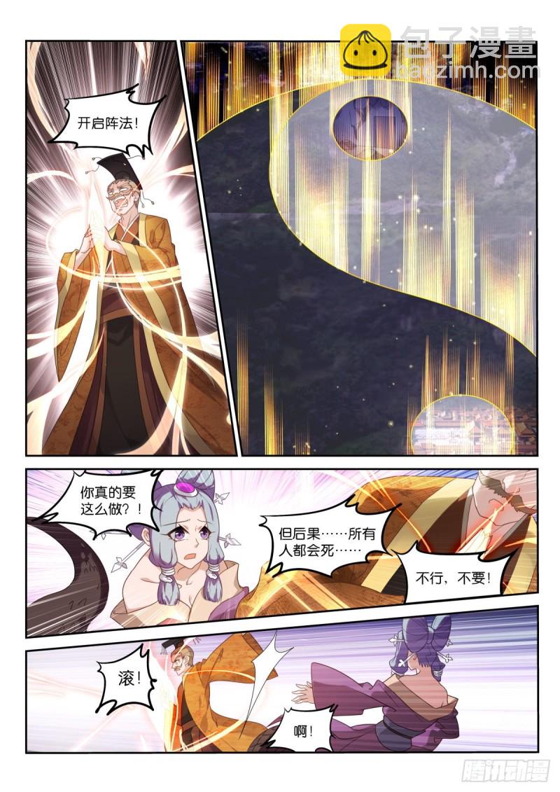 🍜妖精种植手册 460-妖精之主的卖身契 第6页