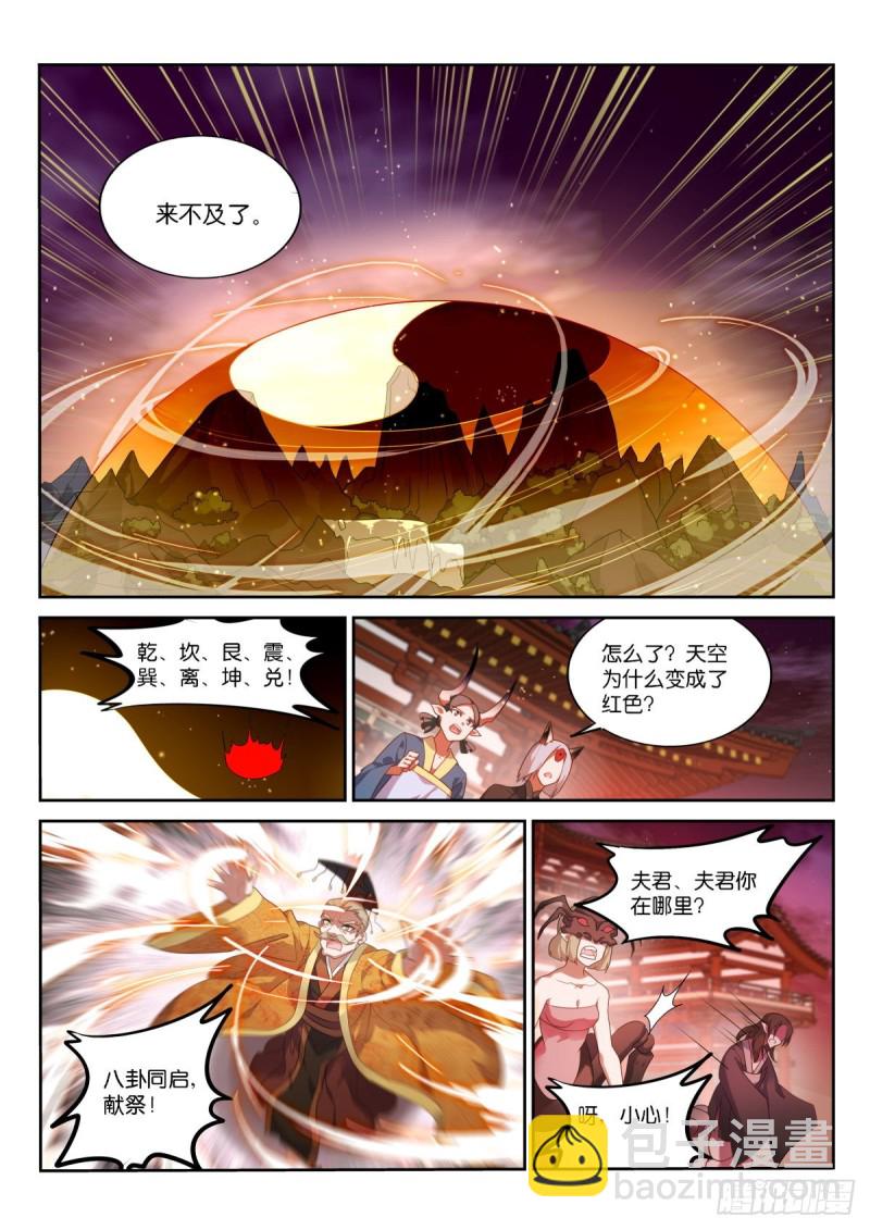 🍜妖精种植手册 460-妖精之主的卖身契 第8页