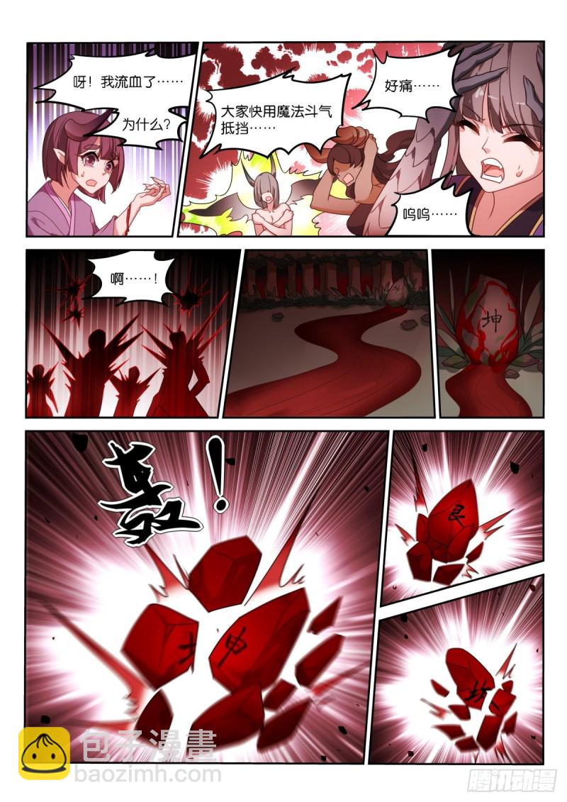 🍜妖精种植手册 460-妖精之主的卖身契 第9页