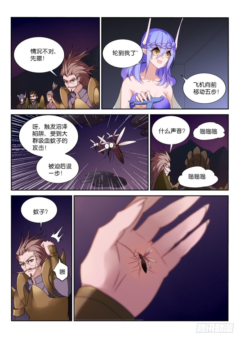 🍜妖精种植手册 462-情况不对 第1页