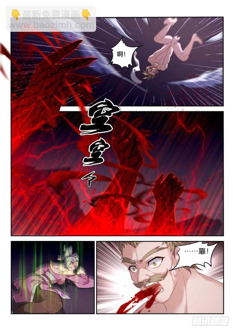 🍜妖精种植手册 462-情况不对 第12页