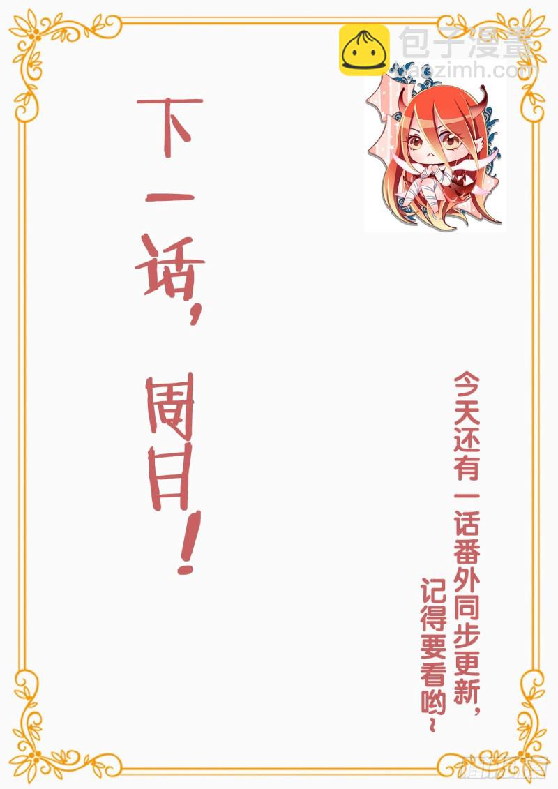 🍜妖精种植手册 462-情况不对 第13页
