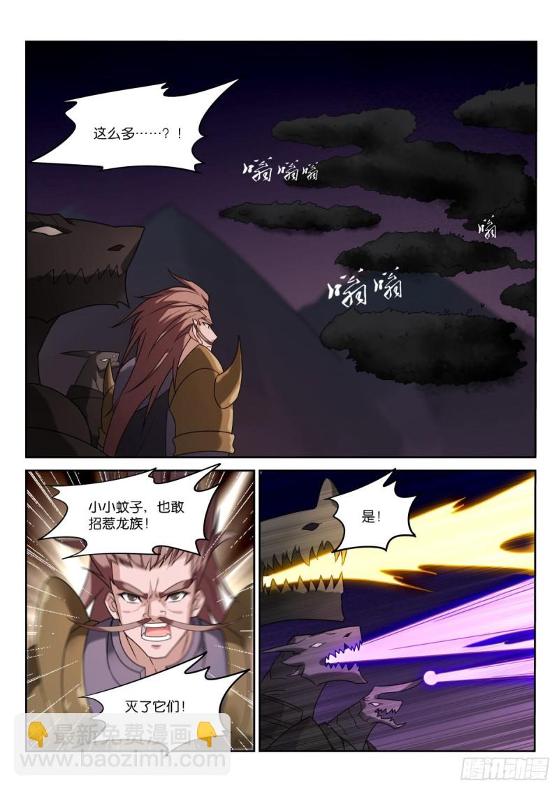 🍜妖精种植手册 462-情况不对 第2页