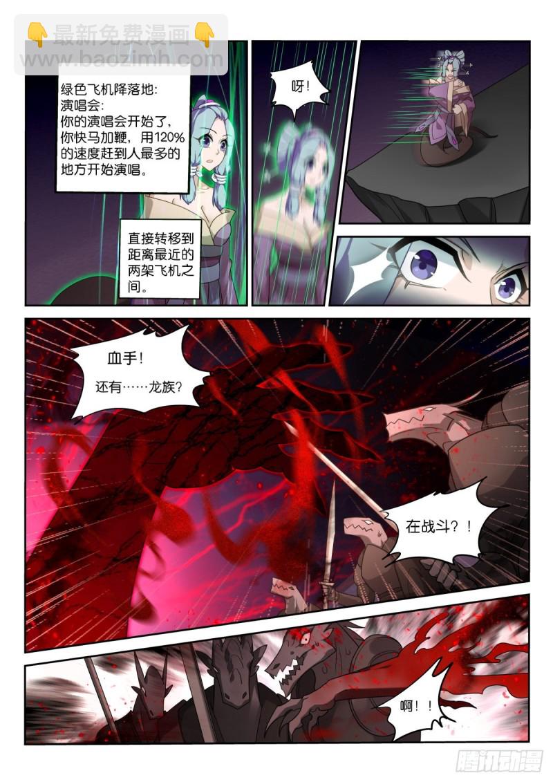 🍜妖精种植手册 462-情况不对 第7页