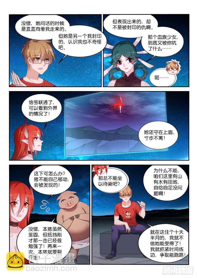 🍜妖精种植手册 468-都是月亮惹的祸 第10页