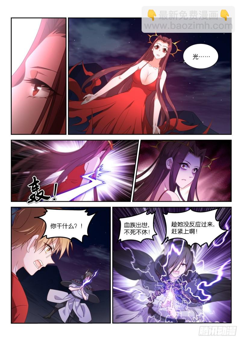 🍜妖精种植手册 468-都是月亮惹的祸 第2页