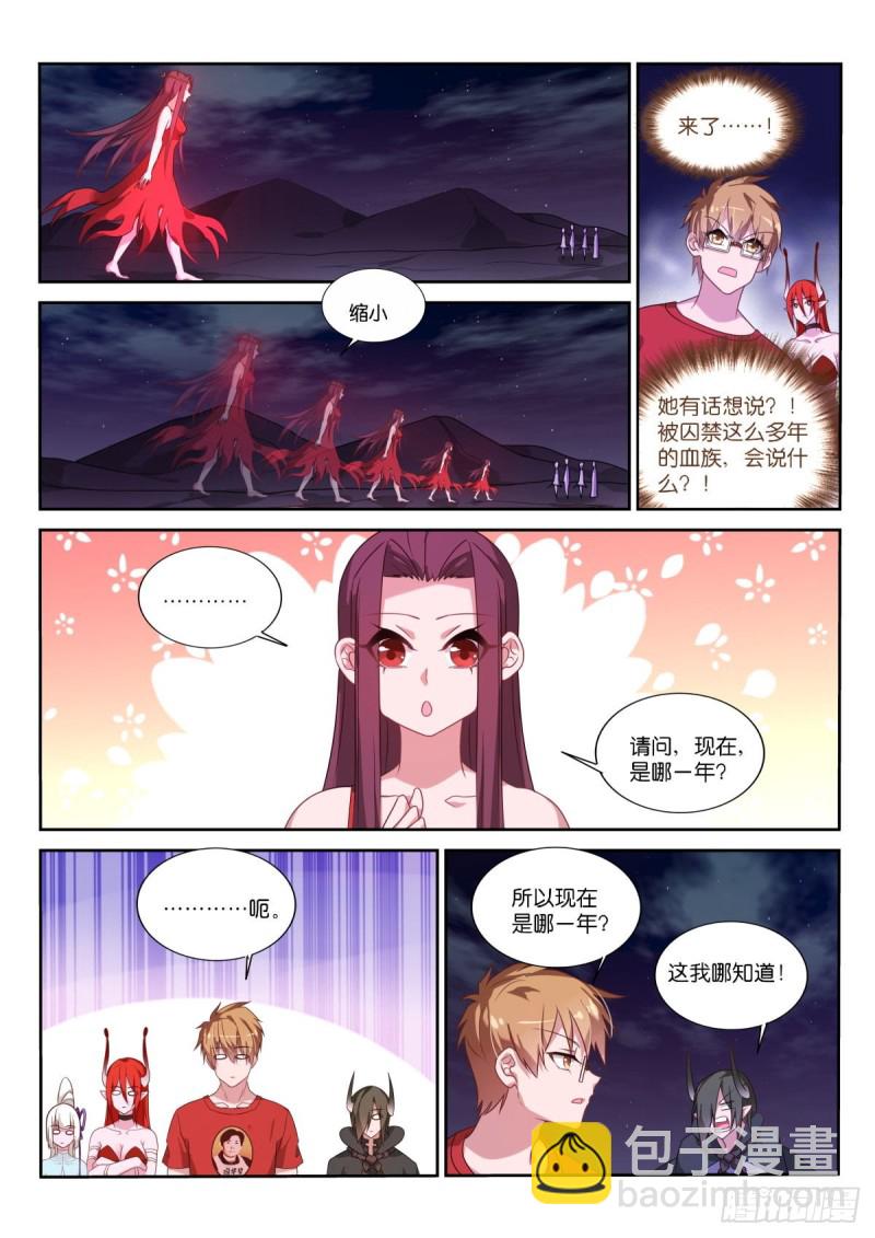 🍜妖精种植手册 468-都是月亮惹的祸 第4页