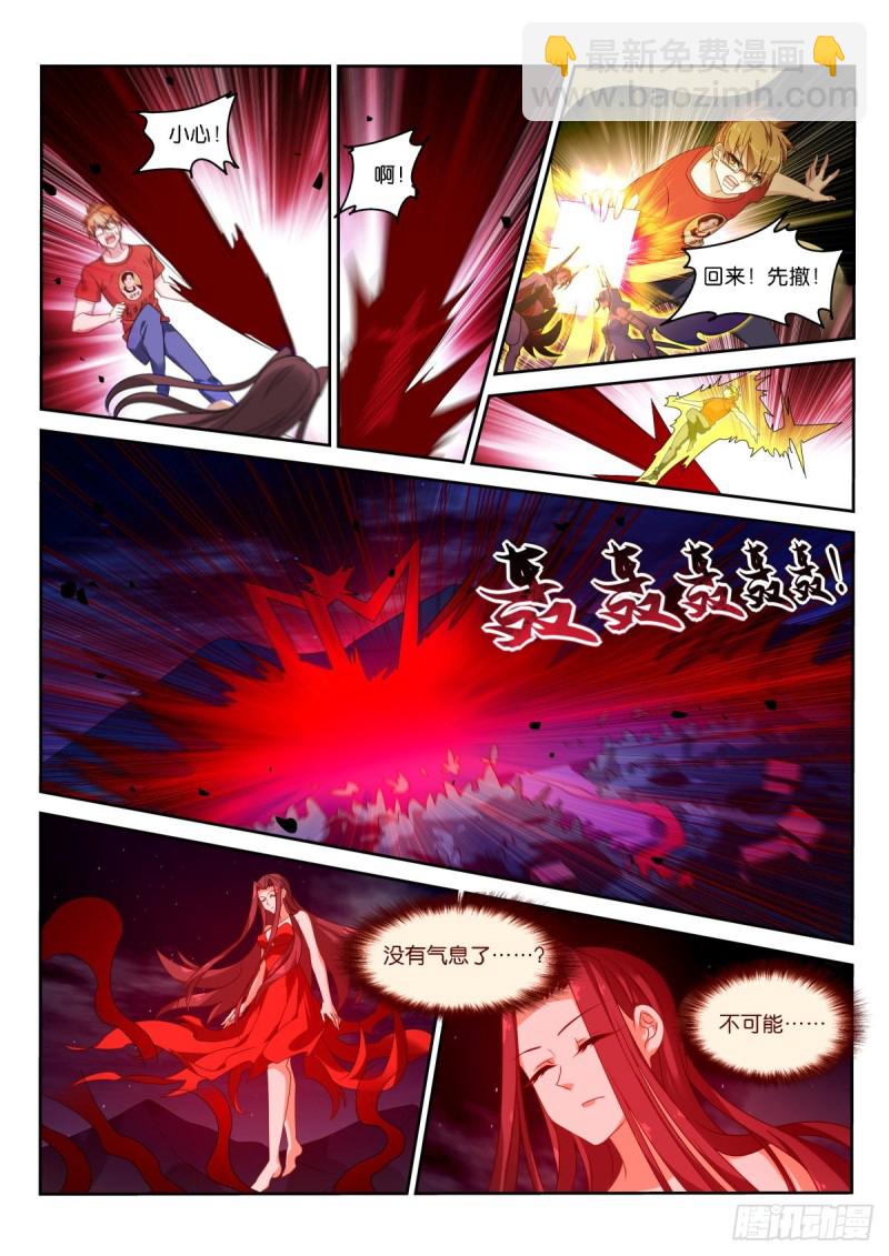 🍜妖精种植手册 468-都是月亮惹的祸 第7页