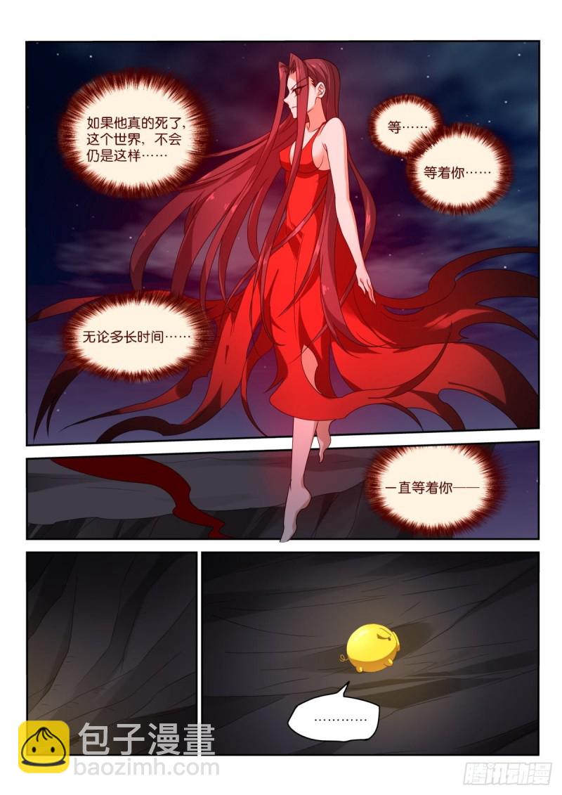 🍜妖精种植手册 468-都是月亮惹的祸 第8页