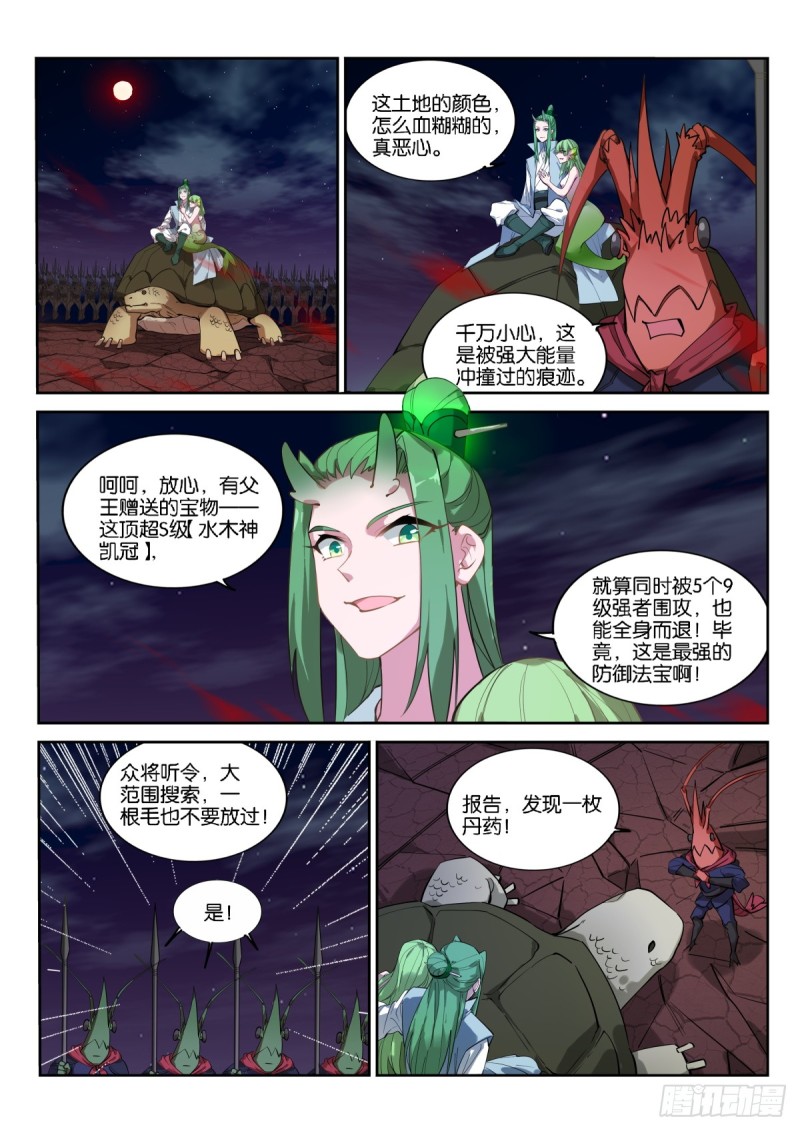 🍜妖精种植手册 470-来了一个又一个 第1页